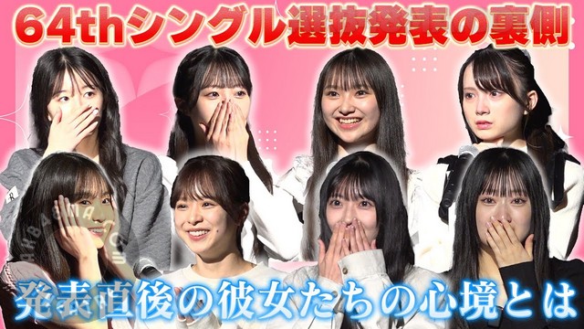 cover 【Webstream】240506 Inside AKB48 64th Single Senbatsu