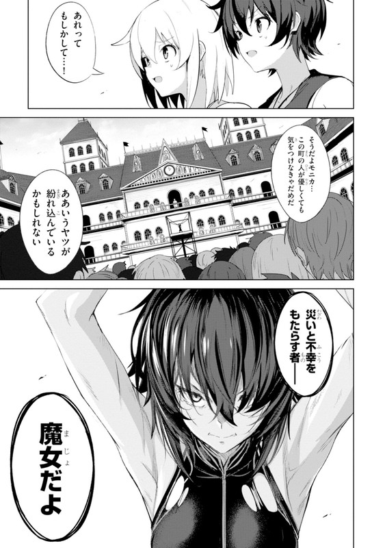 Witch Guild FantasiaChap1-5