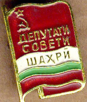 депутат