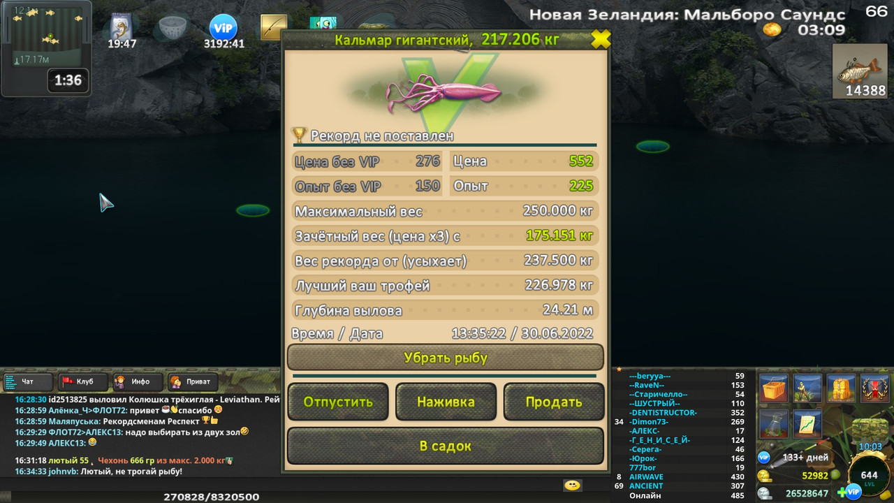 Астронавт - Кальмар гигантский зачёт