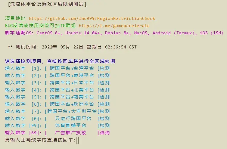 流媒体解锁查看脚本