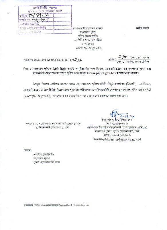 Police-Constable-District-Wise-Vacancy-List-2026-PDF-1