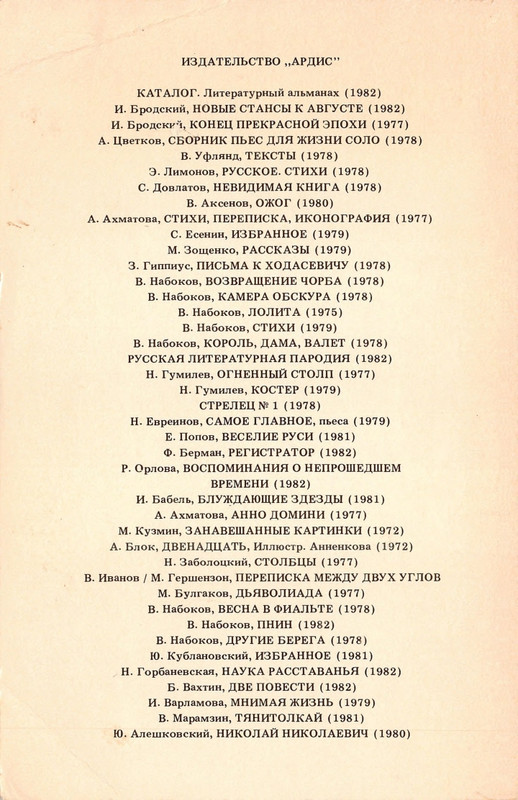 Polakova-Sofa-Zakatnyje-ony-dni-Cvetajeva-i-Parnok-page-0130