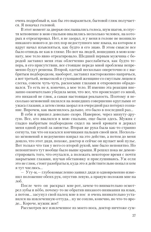 Car-Fedor-page-0026