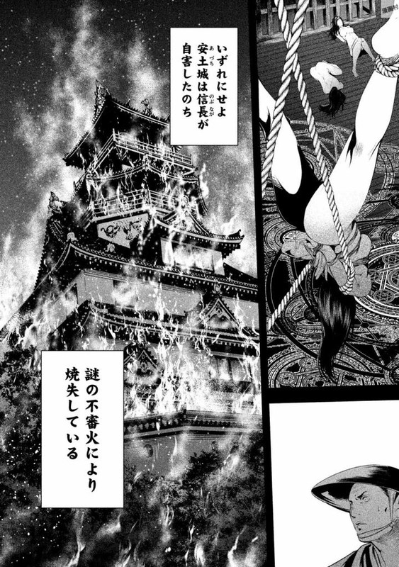 Basilisk - Ouka NinpouchouVol2-4