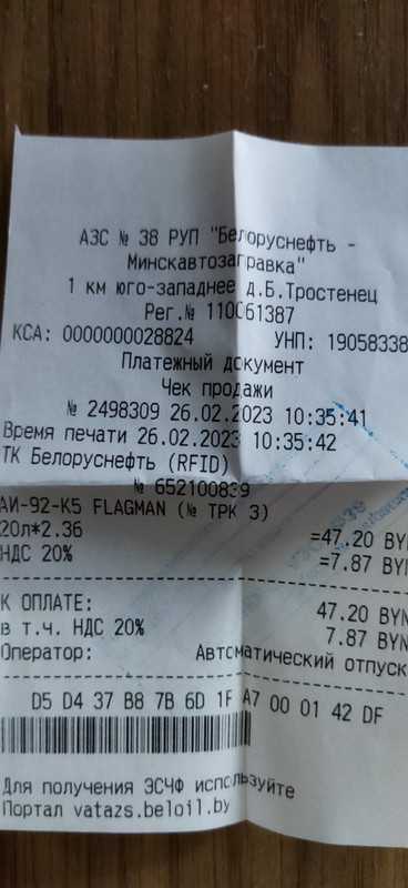 изображение_viber_2023-02-27_14-47-07-232