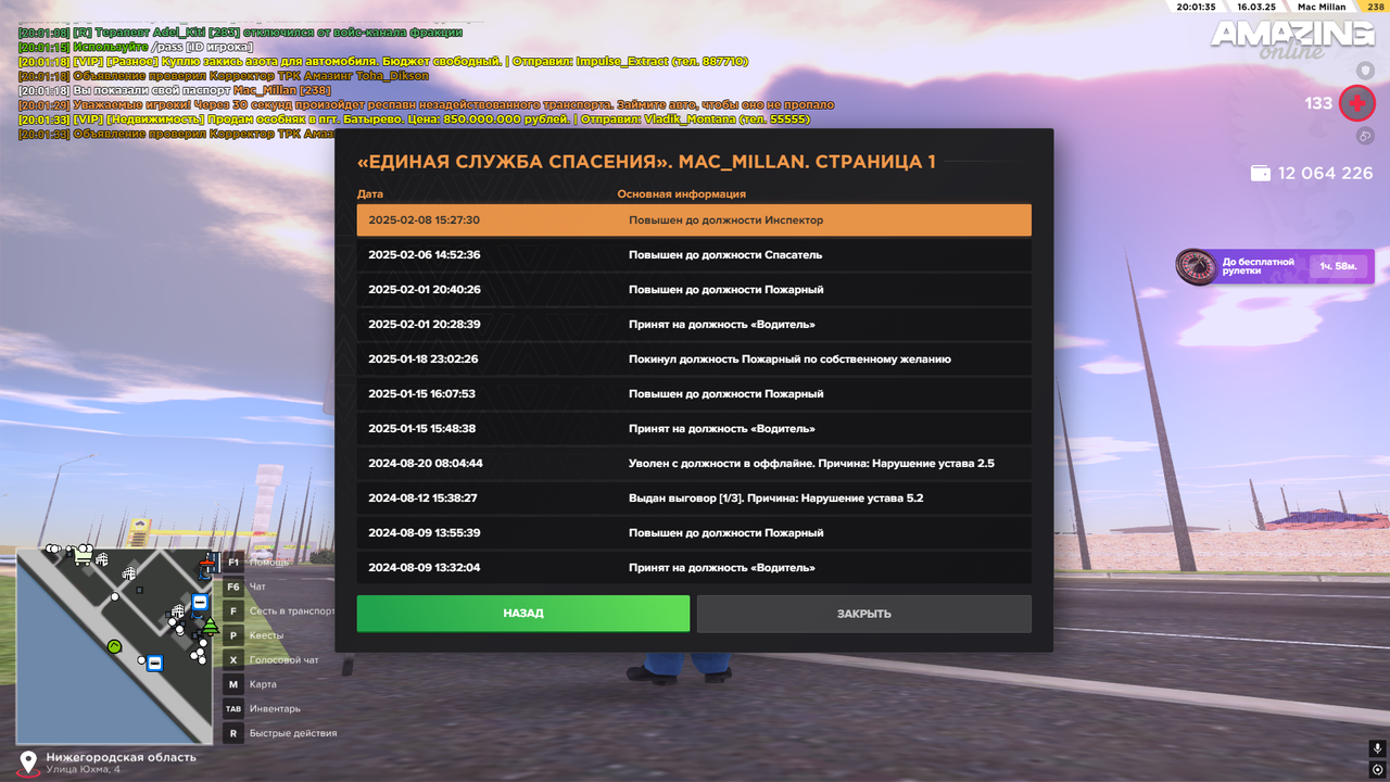 Снимок экрана (658)