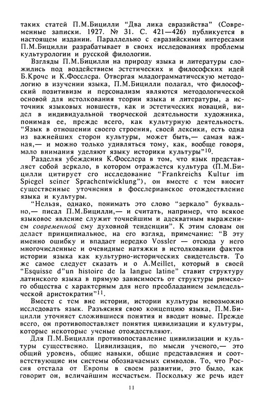 p0011