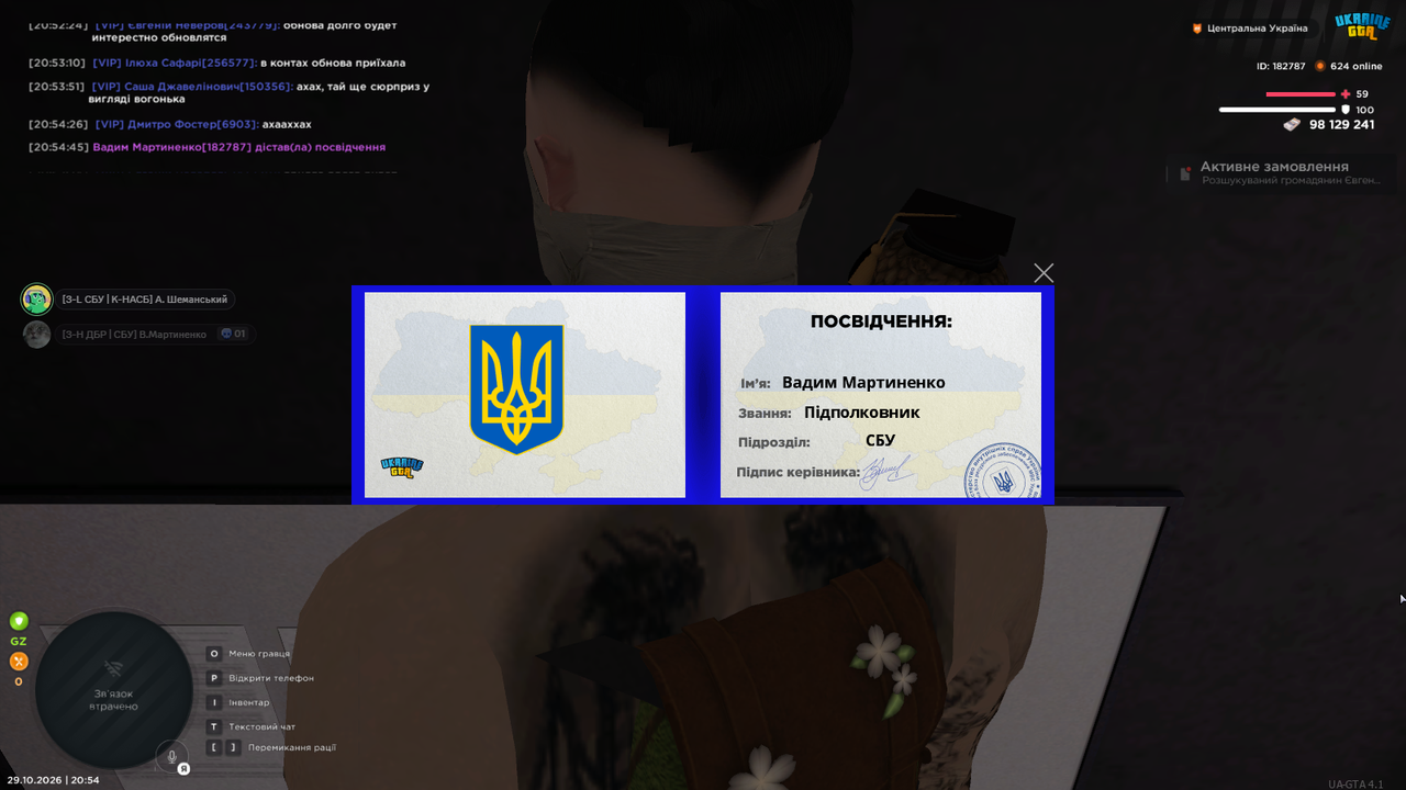 Знімок екрана (4099)