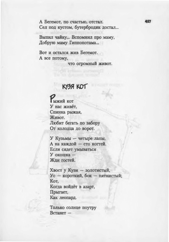 2007-448-514-page-0011