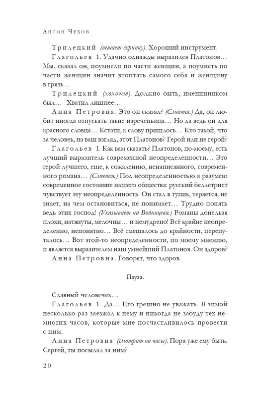 ITD000000001295567-page-0020