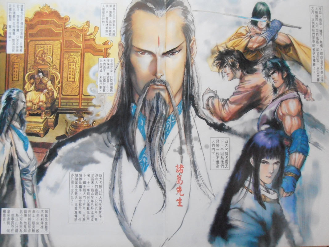 四大名捕：创刊号