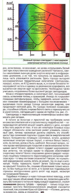 https://i.postimg.cc/hPsSqMwj/zhurnal-Tehnika-Molodyozhi-TM-2005-090864-Ru-Lit-Net-154250-23.jpg