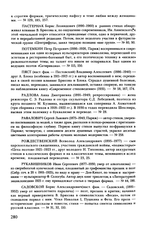 p-280