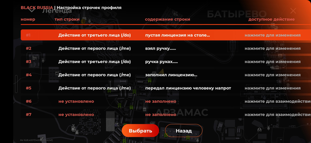 Screenshot 20260525 233256 BLACK RUSSIA