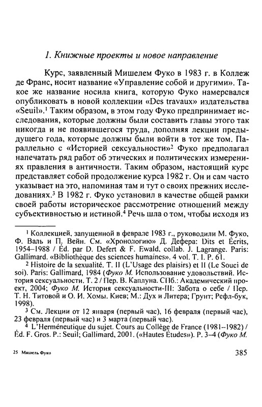 p0386