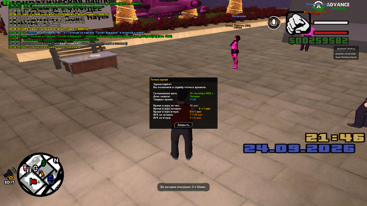 screenshot 2026 09 24 20 46 54 526