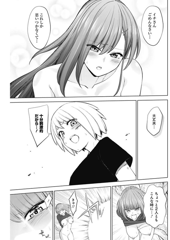 Kunoichi no Ichi! no NiVol3-19