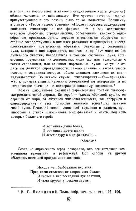 Поэты кружка Станкевича_page-0051