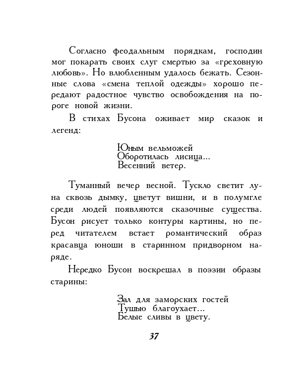1973-page-0039