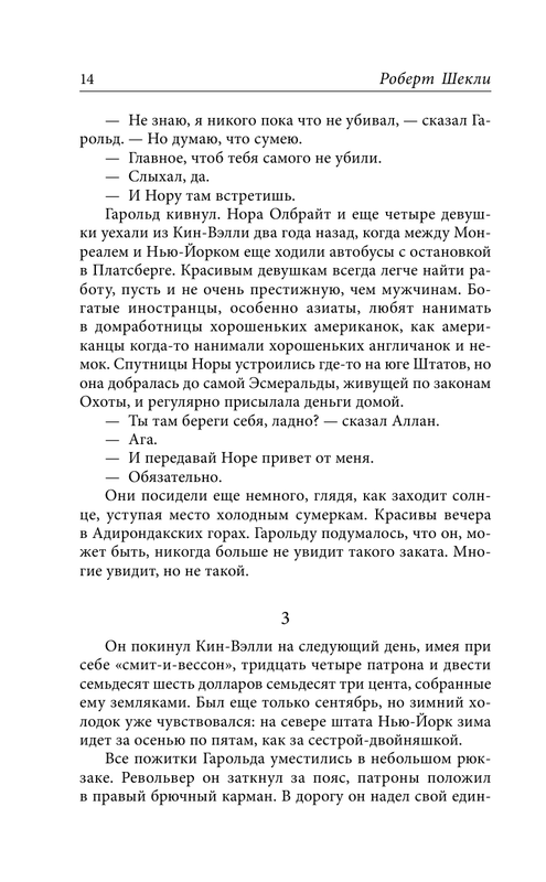 ASE000000000856982-14