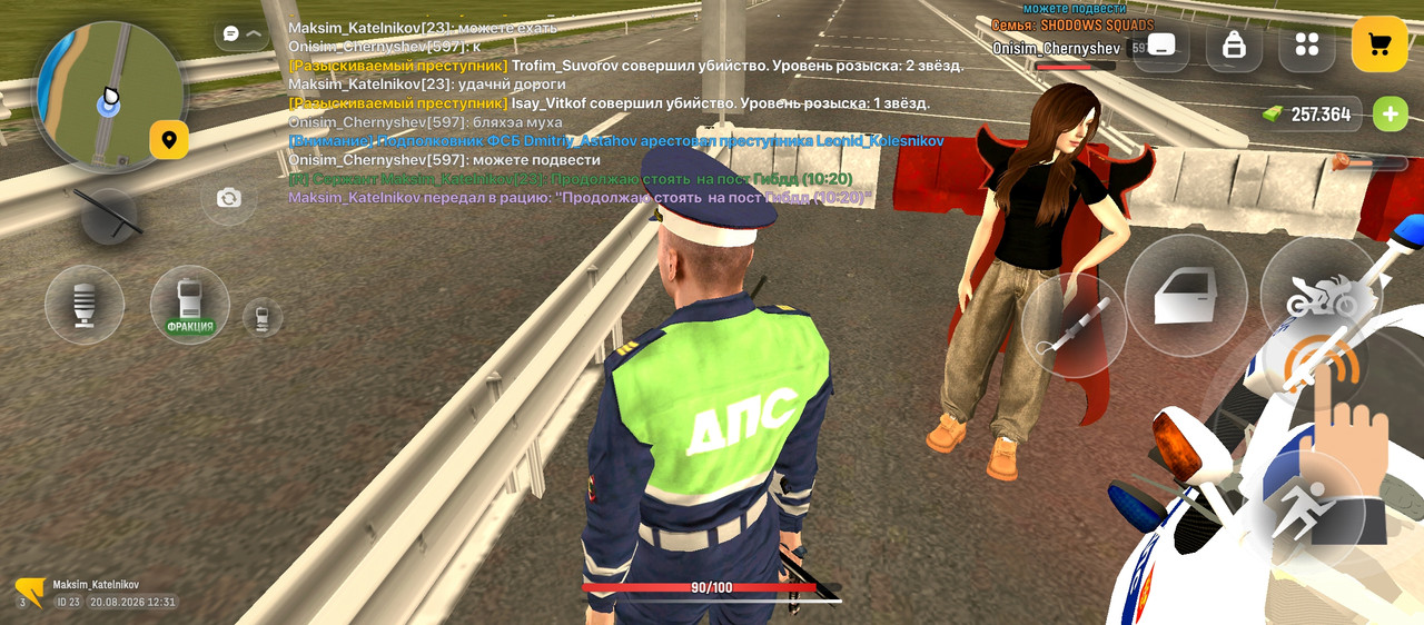 Screenshot 20260820 123130