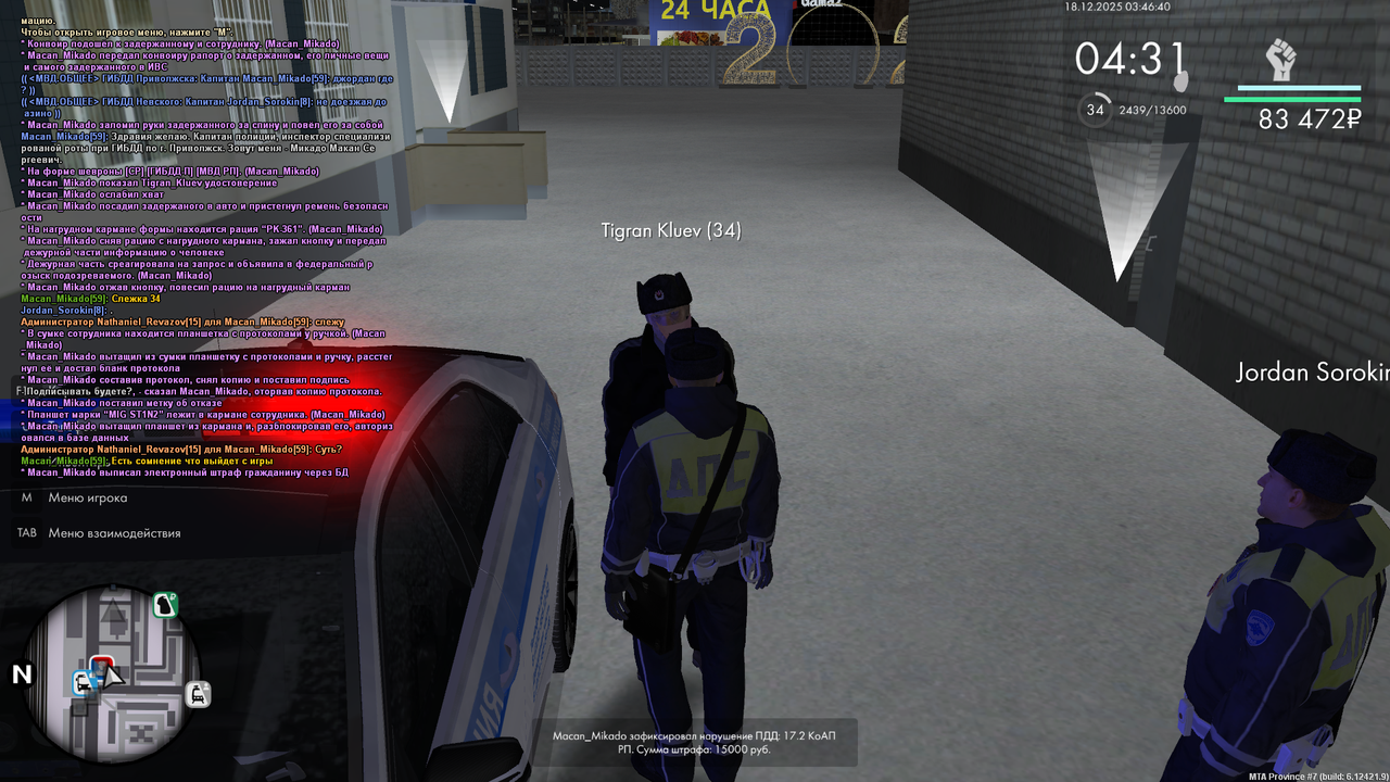 Grand Theft Auto San Andreas Screenshot 2025 12 18 01 46 41 89