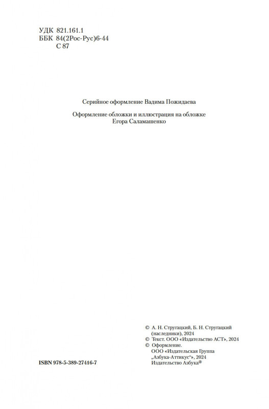 2-page-0002