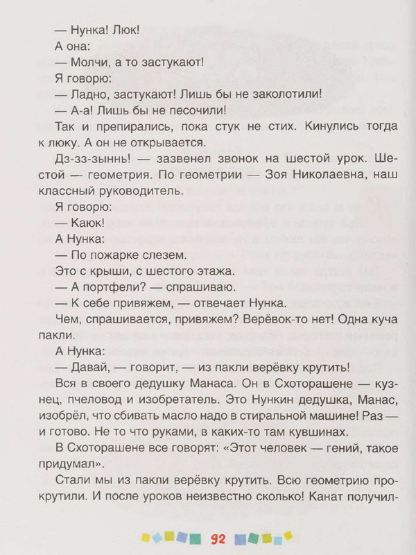 page-0093