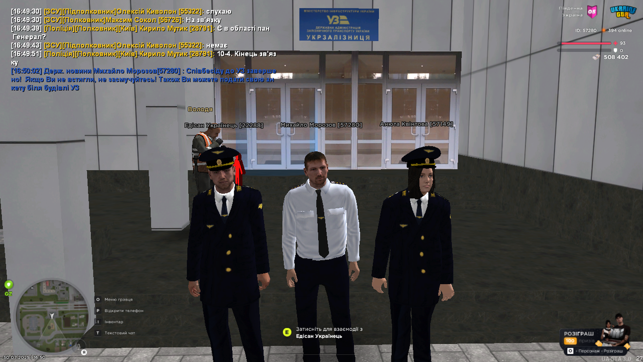 UKRAINE GTA 30.07.2025 16_50_10