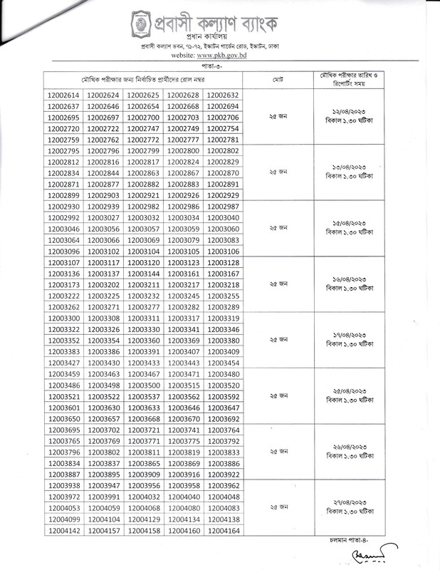 PKB-Security-Guard-Viva-Schedule-2023-PDF-3