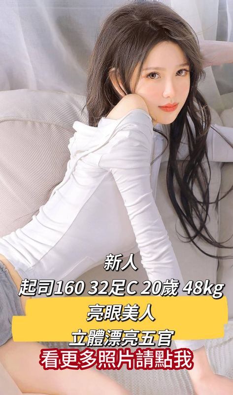 台中叫小姐