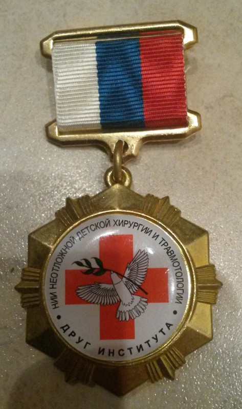 НИИ дет.хирургии
