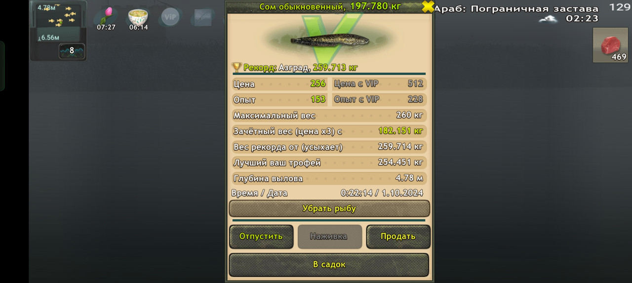 Screenshot-2024-10-01-00-22-20-54-fa28ee