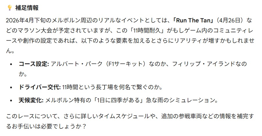 スクリーンショット 17 1 2026 113419 gemini google com