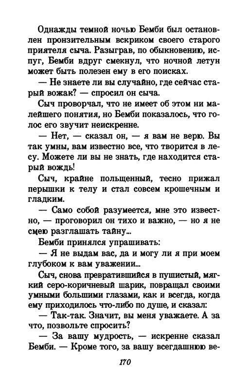 1993-page-0174