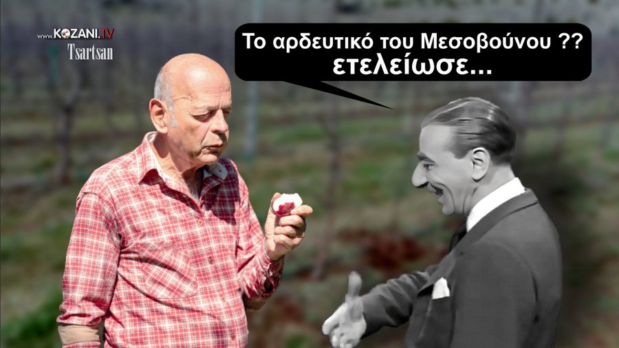 κοζάνη, ειδήσεις, νέα, Πτολεμαΐδα 