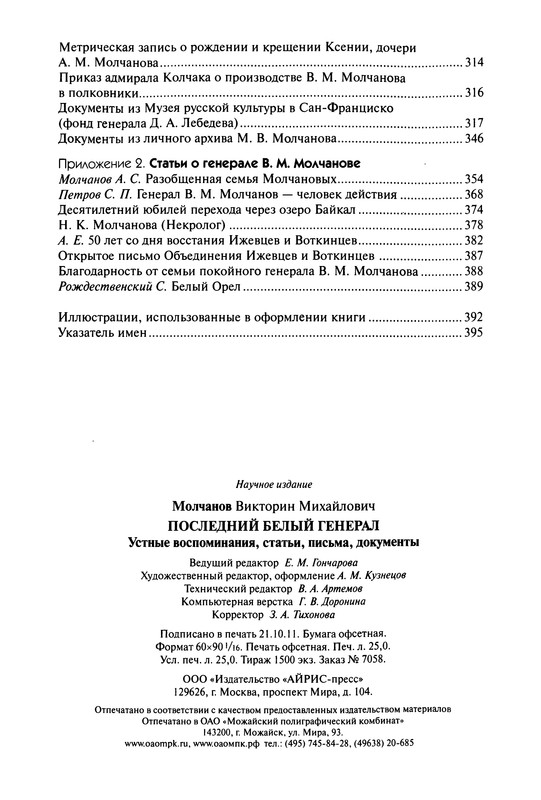 p0434