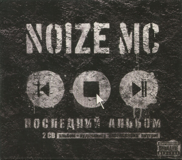 Noize