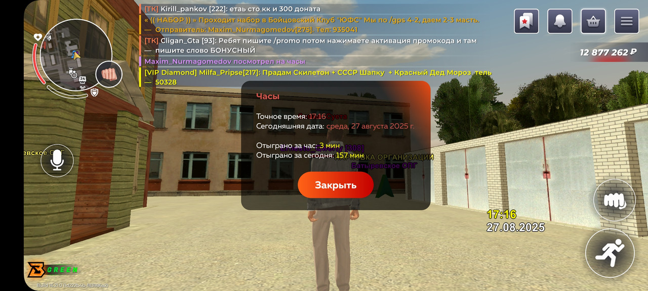 Screenshot_20250827_171610_BLESS CLIENT