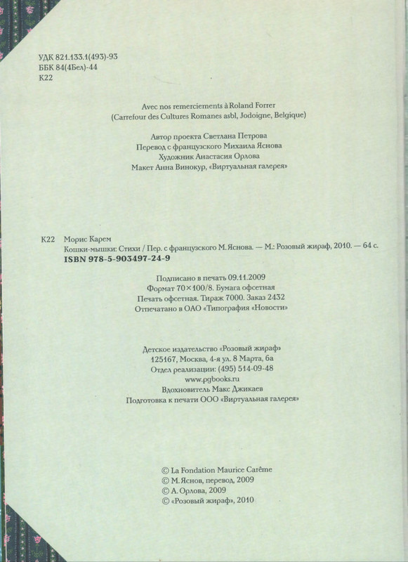2010-page-0043