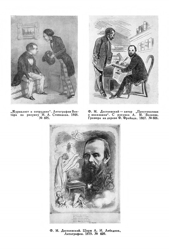 opisanie-materialov-pushkinskogo-doma-1959-page-0075