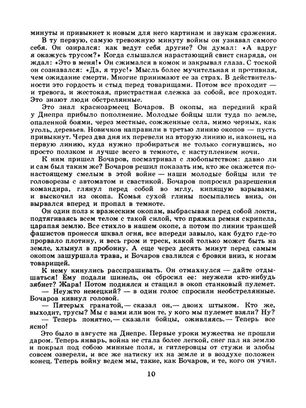 1985-09-page-0012