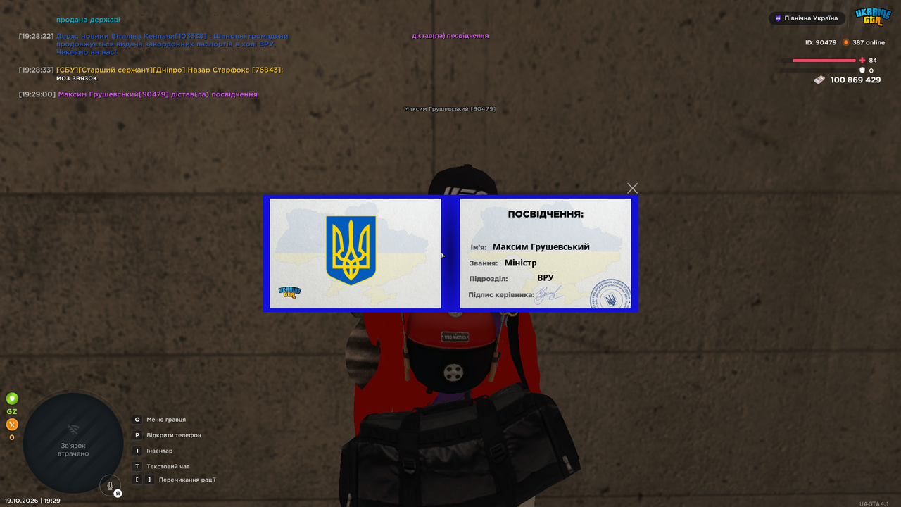 Знімок екрана (2685)