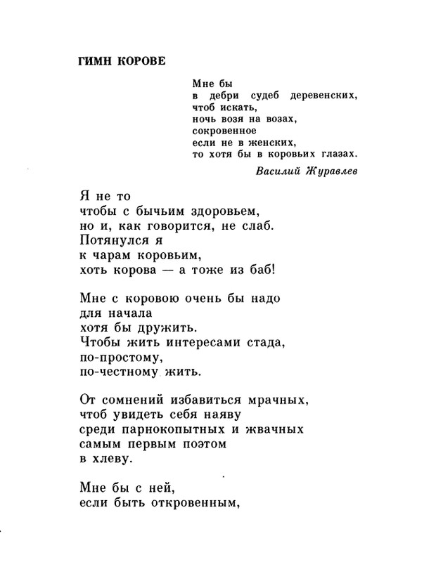ivanov-alexandr-repliki-v-sbore-1989-page-0040