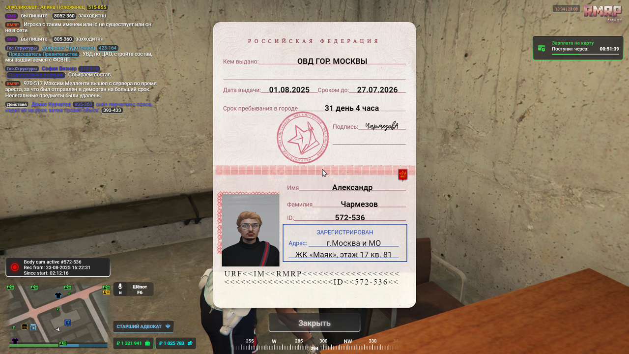 RАGЕ Мultiplаyer  23.08.2025 18_34_48