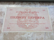 50 perpera 1914, Reino de Montenegro IMG-20200718-172551