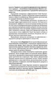 Shyem-shtory-i-podushki-Darya-Kostina-11