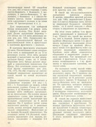 Makrame-1990-97