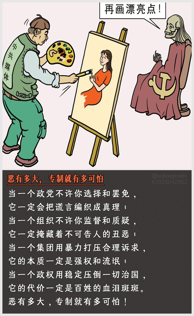 https://i.postimg.cc/hS4gxc1t/2025042902.jpg